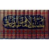 MUSANNEF ABDURREZZAG 12 CİLT