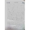 MUSANNEF ABDURREZZAG 12 CİLT