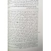 NASBUR RAYE  1/5 - نصب الراية