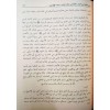 VEFAUL VEFA Bİ AHBARİL MUSTAFA -SAV-
