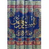 TEFSİRUL BEĞAVİ 1/4