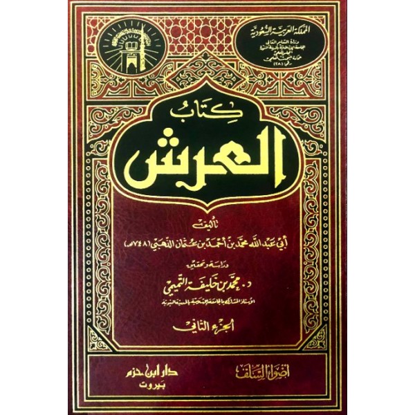 KİTABUL  ARŞ   1/2