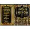 HALİCUL BİHAR Fİ ŞERHİ MULTEKAL EBHUR - خليج البحار في شرح ملتقى الابحر 1 / 5