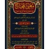 MUĞNİL MUHTAC İLA MA'RİFETİ MEANİ ELFAZİL MİNHAC-  مُغنِي المُحتاجِ إلى معرفَةِ مَعَانِي ألفَاظِ المِنهَاجِ