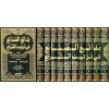 BEDAİUS SANAİ 10 CİLT -  بدائع الصنائع في ترتيب الشرائع 1/10 (طبعة جديدة ورق شموا)
