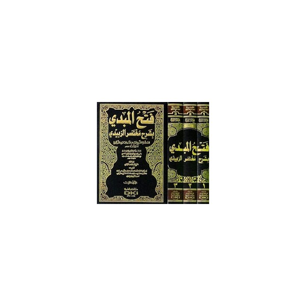 FETHUL MUBDİ Bİ ŞERHİ MUHTASAR ZEBİDİ - فتح المبدي بشرح مختصر الزبيدي 1/3