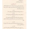 TATBİKUN NAHV - التطبيق النحوي