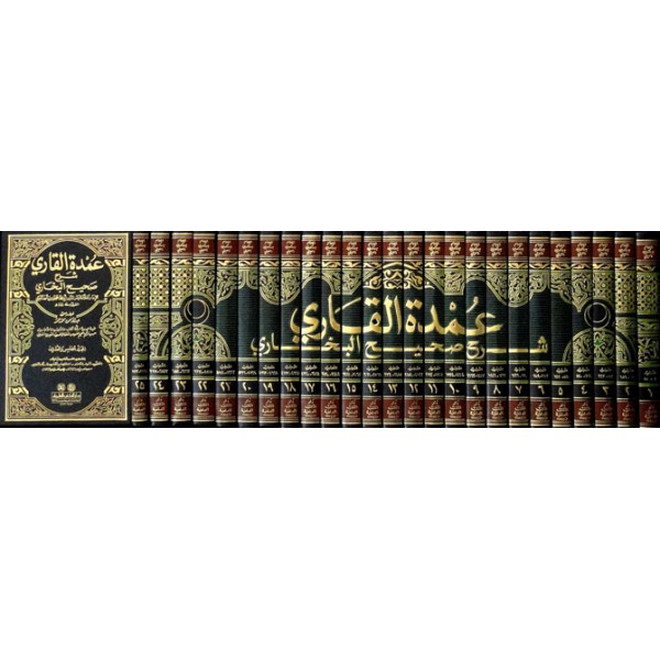 Umdetül Kari Şerhu Sahihil Buhari 25 Cilt- عمدة القاري شرح صحيح البخاري