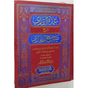 UMDETÜL KARİ (25 CİLT) - عمدة القاري شرح صحيح البخاري 1/25