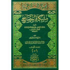 Mişkatül Mesabih ( 2 Cilt ) - مشكاة المصابيح