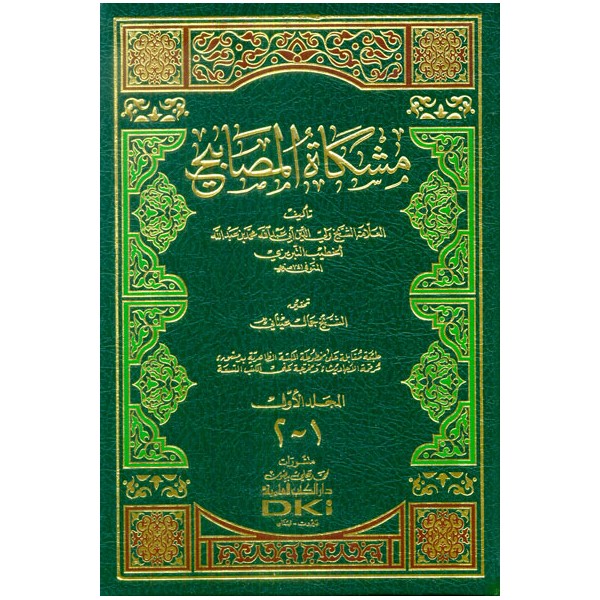 Mişkatül Mesabih ( 2 Cilt ) - مشكاة المصابيح