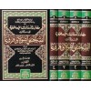 مصادر الدراسات الإسلامية (ج -3-) (الفقه الحنفي أصولاً وفروعاً) (سلسلة البحث والمصادر -4-) (شموا) 1/4