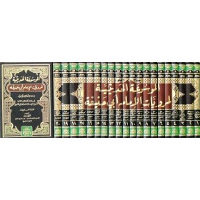 el MEVSUATUL HADİSİYYE - الموسوعة الحديثية لمرويات الإمام أبي حنيفة 1/20 (شموا)