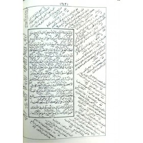 ملتقي الابحر - Tam Kayıtlı Haşiyeli Mül'teka'l Ebhür