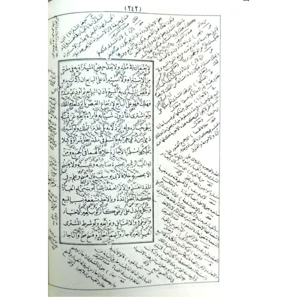ملتقي الابحر - Tam Kayıtlı Haşiyeli Mül'teka'l Ebhür