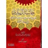 HAŞİYETU ZİBARİ