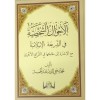 AHVALUŞ ŞAHSİYYE - الأحوال الشخصية