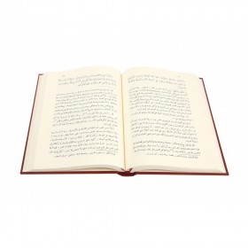 El-İhtiyar - الاختيار