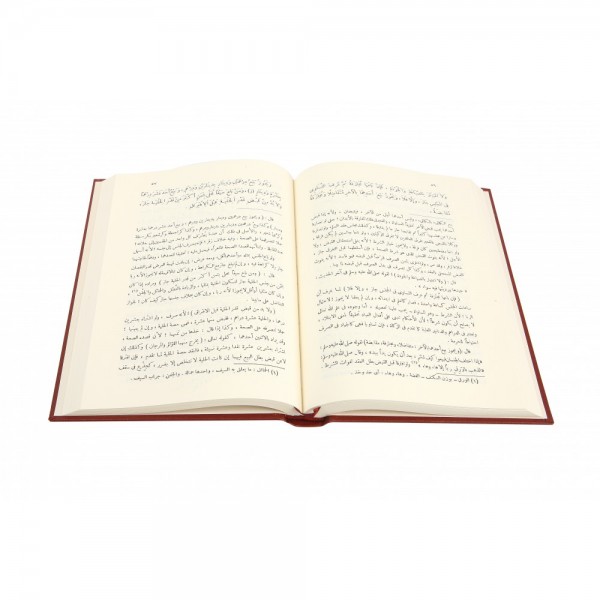 El-İhtiyar - الاختيار