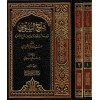 ŞERHU SUYUTİ 1/2 -