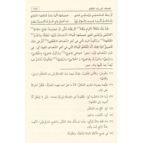 ŞERHU SUYUTİ 1/2 -