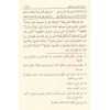 ŞERHU SUYUTİ 1/2 -
