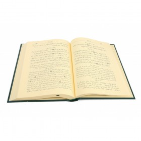 Ettac Elcami Lil Usul Fi Ehâdisir Rasul (5 Cilt )  - التاج الجامع للأصول في أحاديث الرسول