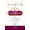 ربط الشوارد في حل الشواهد / Rabtü’ş-Şevârid fî Hali’ş-Şevâhid