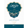حلبي صغير / Halebi Sağir (Arapça)