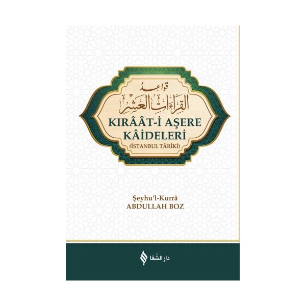 القراءات العشرة / Kırâât-i Aşere Kâideleri