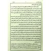 AĞRAZU TAFTAZANİ Fİ MUHTASARİL MEANİ - اغراض التفتازاني في مختصر المعاني