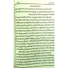 AĞRAZU TAFTAZANİ Fİ MUHTASARİL MEANİ - اغراض التفتازاني في مختصر المعاني