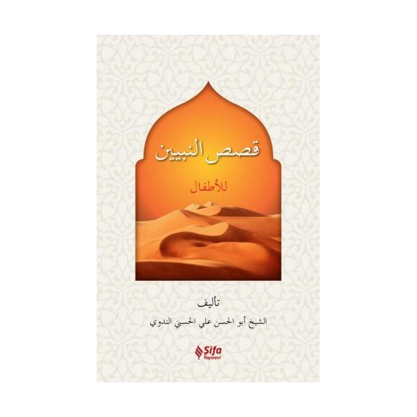قصص النبيين / Kısas'ün Nebiyyin (Arapça)