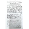 BEDAİUL KELAM Fİ BEYANİ AKAİDİL İSLAM - بدائع الكلام في بيان عقائد الاسلام