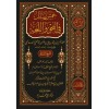 خمس رسائل في النحو واللغة