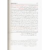 حاشية الشبراملسي علي الورقات