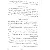 TARİHUL HULEFA - تاريخ الخلفاء