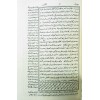 TEFSİRATUL AHMEDİYYE Fİ BEYANİ AYETİŞ ŞER'İYYE - التفسيرات الاحمدية في بيان الايات الشرعية