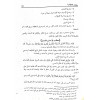 El-Cevheretü'n Neyyira 1/2 - الجوهرة النيرة شرح مختصر القدوري