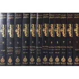 NAZRATUN NAİM 12 CİLT - موسوعة نضرة النعيم في مكارم أخلاق الرسول الكريم
