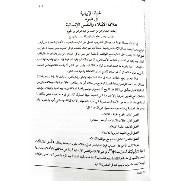 NAZRATUN NAİM 12 CİLT - موسوعة نضرة النعيم في مكارم أخلاق الرسول الكريم