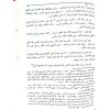 EL MULTEKAD FİL FETEVA HANEFİYYE - الملتقط في الفتاوي الحنفية