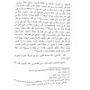 ŞERHU SUDUR - شرح الصدور