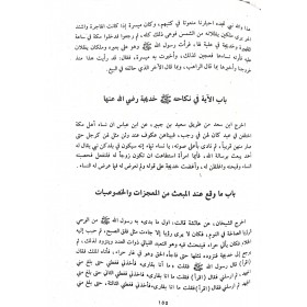 HASAİSUL KUBRA 1/2 - الخصائص الكبري