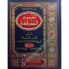 Tefsirü Semerkandi - تفسير السمرقندي المسمى بحر العلوم