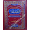 İ'TİSAM - الاعتصام