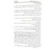 İ'TİSAM - الاعتصام