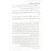 الفتاوي الحنفية - el FETEVAL HANEFİYYE