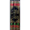 ENVARUS SÜNEN ŞERHU ASARUS SÜNEN  1/3 - انوار السنن شرح اثار السنن