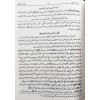 ENVARUS SÜNEN ŞERHU ASARUS SÜNEN  1/3 - انوار السنن شرح اثار السنن